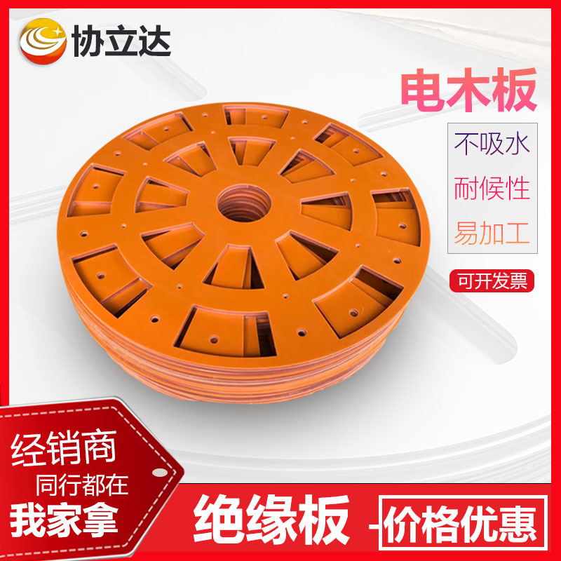 FR4环氧板加工3240绝缘板G10玻纤板防静电环氧树脂板电木板注塑级