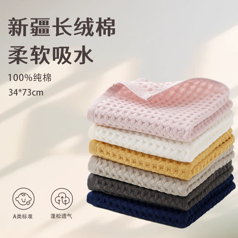 Cross-Border Wholesale Pure Cotton Waffle Towels, Class a All-Cotton Honeycomb Face Towels, Soft, Absorbent, Easy to Dry, Suitable as Souvenirs