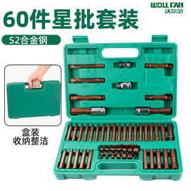 40件套星批花型12角梅花螺丝批头组合套装花键内六角套筒旋具套筒