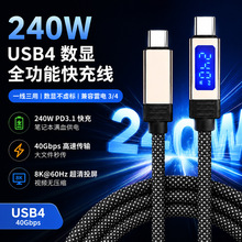 ����USB4 �׵�4��3˫ͷtype-c���Թ�USBCȫ����40Gbps����PD240W