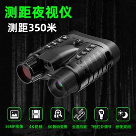户外夜视仪;运动摄影机;普通数码相机