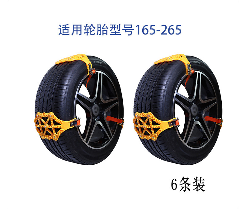Car beef tendon new thickened TPU snow chain emergency chain 5 nails SUV tire snow chain universal snow chain