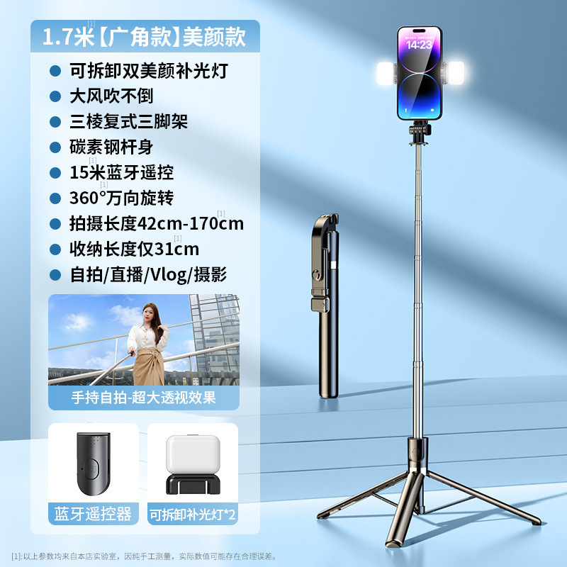 *自拍杆落地三脚架新款旅游便携通用度旋转手持防抖云|undefined