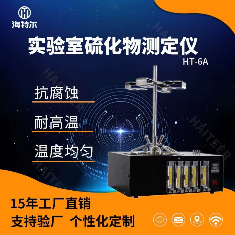 Инструмент для обдува сульфидной кислотности качества воды, водяная баня с постоянной температурой, нагрев, лабораторное устройство для предварительной обработки сульфидов