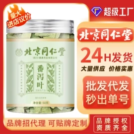 代用/养生茶;其他药食同源;运动营养食品