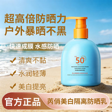 �������׸����ɹ��SPF50ר�÷�����ˮ��ʪ�����������ѧ����ѵ