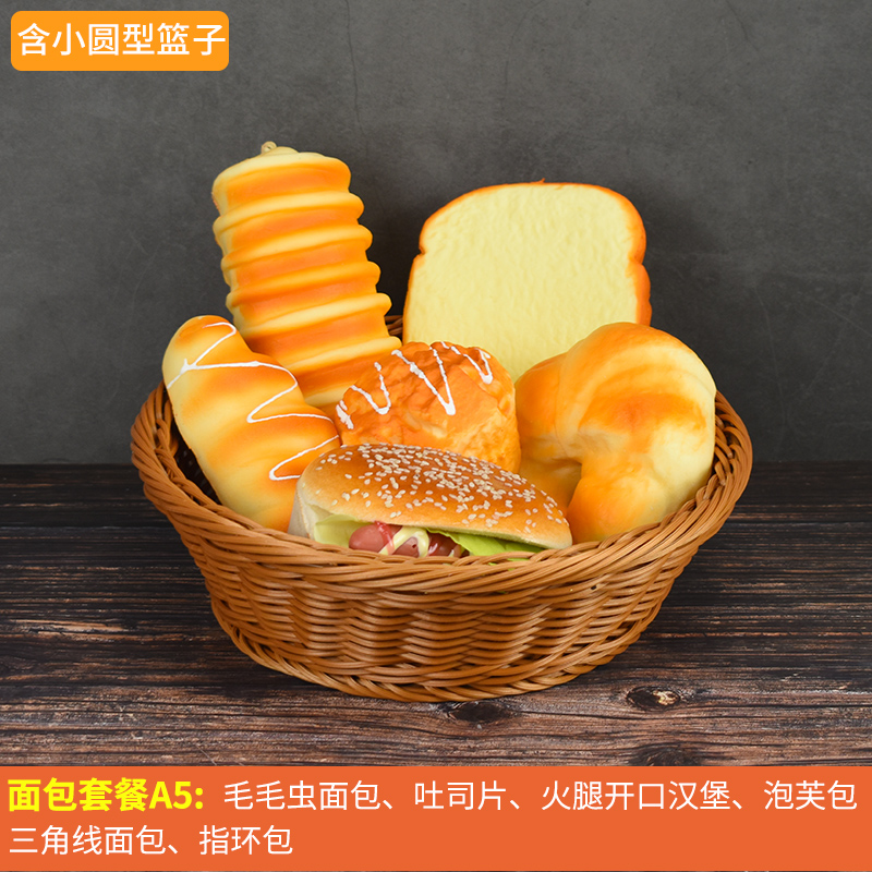 빵 세트 A5(작은 원형 바구니 포함)