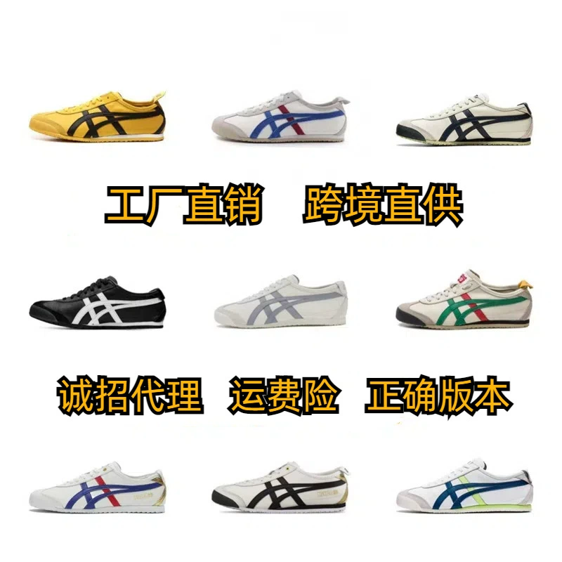 Туфли Putian Chuangyuan High Edition Arthur Oszuka Tiger OnitsukTiger66 Классическая мужская и женская повседневная пара кроссовки