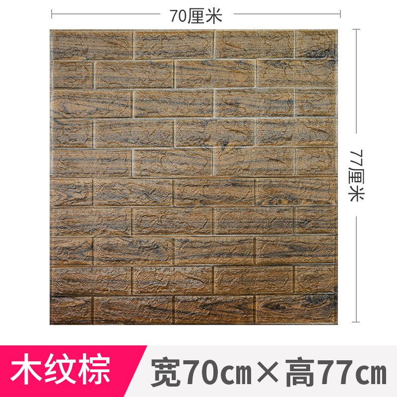 泡沫3d立体墙贴自粘墙纸防撞软包卧室装饰防水防潮墙壁贴纸壁纸|undefined