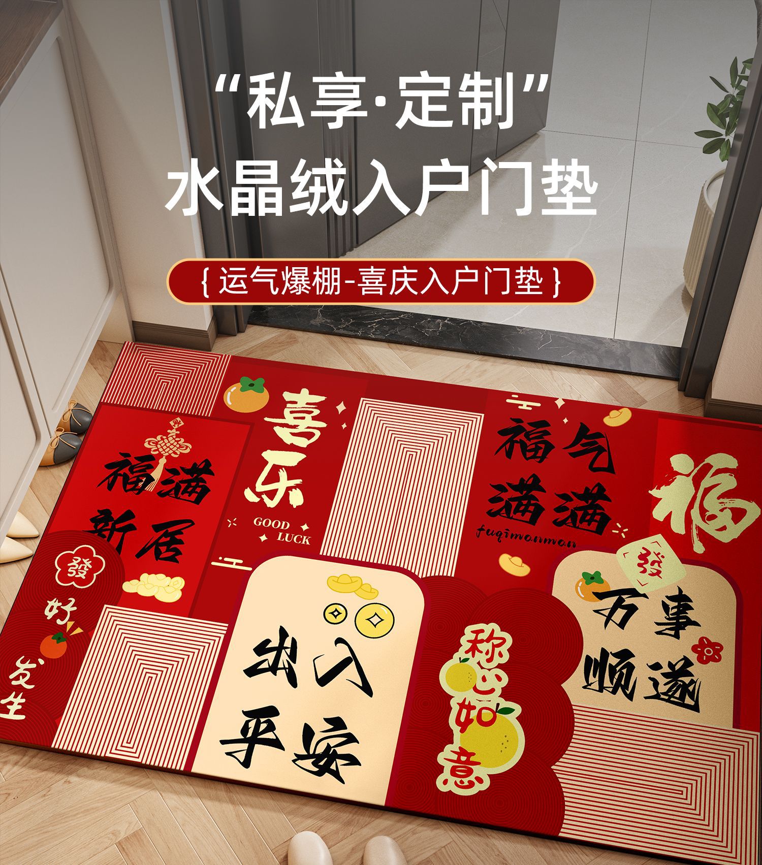喜庆红色入户门地垫家用玄关进门除尘水晶绒地垫室内门口耐脏脚垫-阿里巴巴