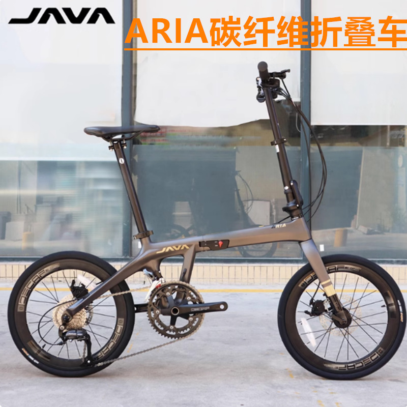 JAVA Jiawo Carbon Fiber Folding Bicycle ARIA Hydraulic Disc Brake for Men and Women Urban Commuter Convenient Pedal Bicycle