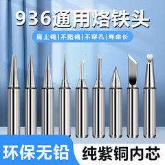 白色光純銅電気はんだごてヘッド Antaixin 936 恒温はんだステーションブレード馬蹄鉛フリー内部加熱 900 メートル溶接チップ