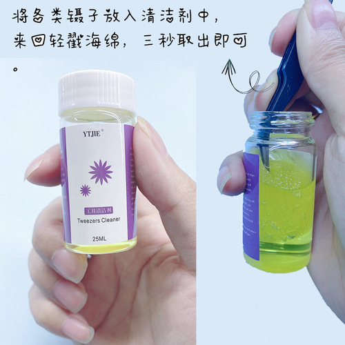 Grafting eyelash tweezers cleaner cleaning solution Glue remover removes glue stains tweezers tools wholesale cleaning agent