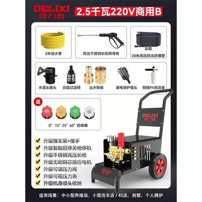 Car washing machine Machine 220V Commercial Car Wash - 220v25kw-commercial-b