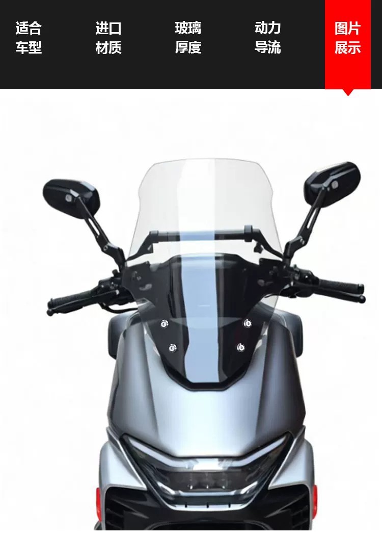 Suitable for Yadea Guanneng S White Shark 70 90 front windshield modification, transparent thickened windshield panel accessories