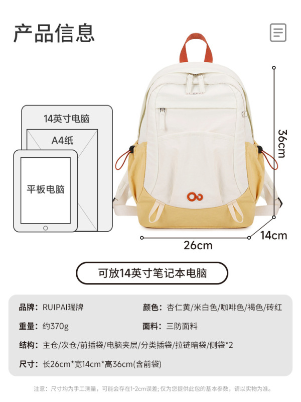 运动轻便拼色双肩包户外大容量休闲旅行包小学生徒步旅行简约书包|undefined