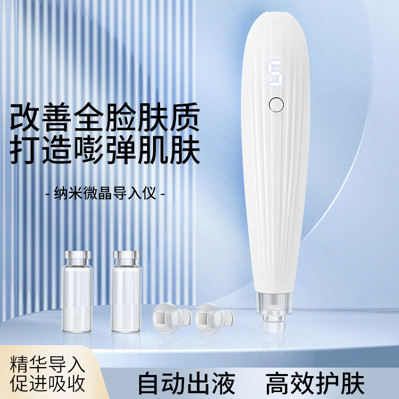 Household Nano Microcrystal Introduction Instrument Needle-Free Water Light Gun Self-Playing Electric Freeze-Dried Powder Facial Liquid Introduction Beauty Instrument