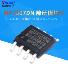 MP2307 MP2307DN kis-3r33s ��ѹģ��ic ����4.75-23v���3a оƬ