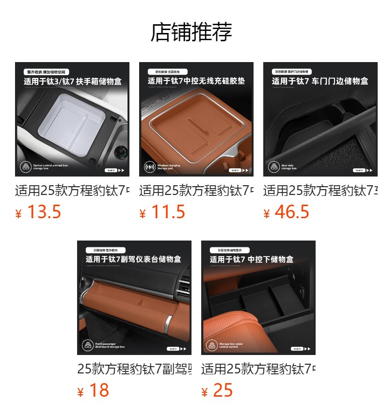 Suitable for 25 Models of Equinox Leopard Titanium 7 Central Control Water Cup Cover Silicone Anti-Slip Pad to Protect Car Special Modification Accessories