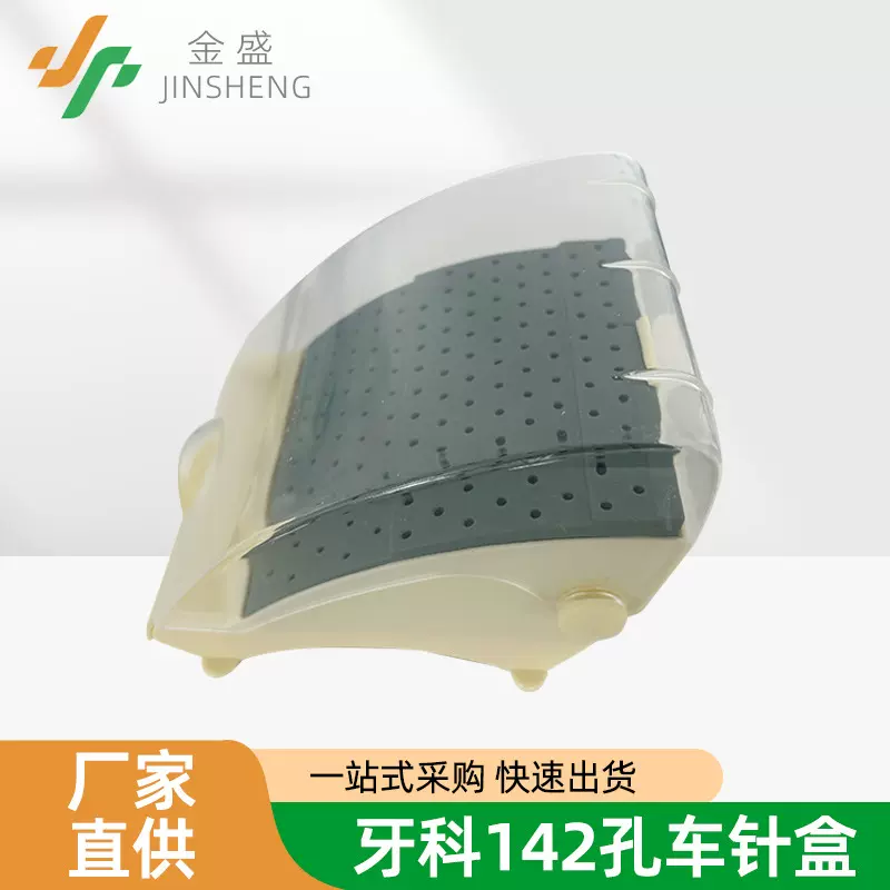 牙科142孔抽屉式车针盒高低速车针放置盒牙齿口腔塑料清洁盒护理
