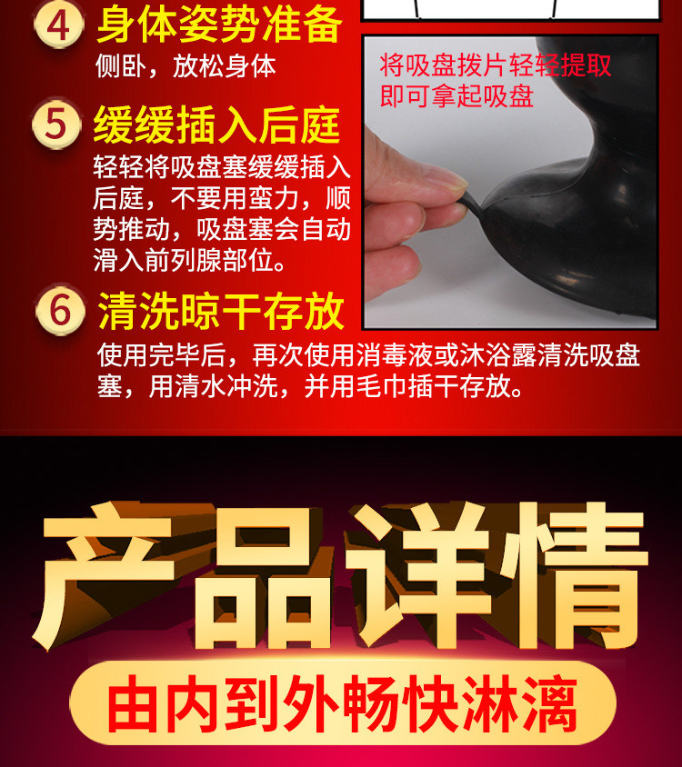 大肛塞详情 (12).jpg