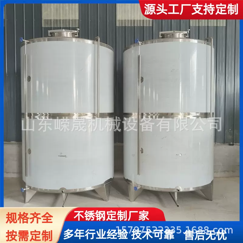 立式卧式不锈钢储存罐 食品化工日化储罐容器 自动控温发酵罐