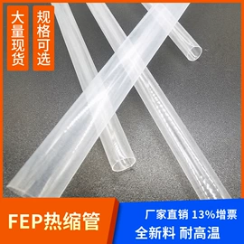 PTFE;其他塑胶零件;其他塑料管