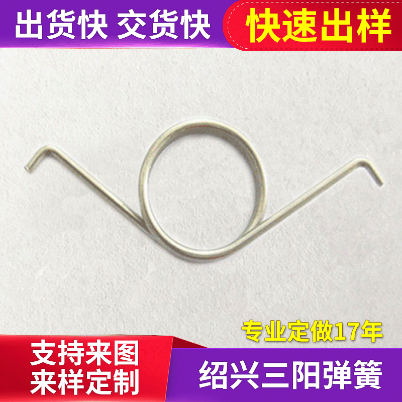 厂家现货 灯具筒灯耐高温扭转弹簧 左右插孔扭转压缩弹簧规格齐全