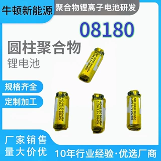 聚合物锂电池08180电池可用于蓝牙耳机3c电子产品可锂电池组超薄