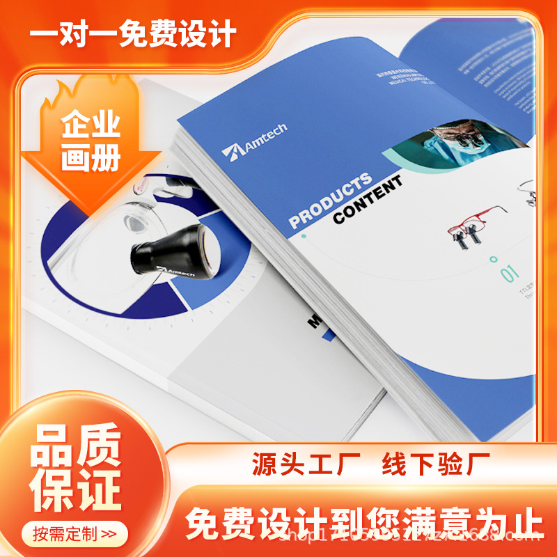 印未来 定制宣传册画册设计公司手册展会说明书图册设计制作广告