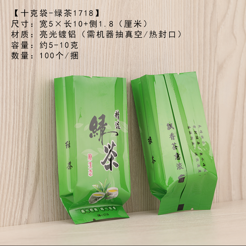 Bolsa de té de montaña general 8g - 12g bolsa pequeña bolsa de té verde bolsa de vacío doce gramos bolsa de vacío