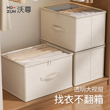 棉麻收纳箱家用拉链衣物整理箱储物盒透明床底衣服收纳筐裤子神器