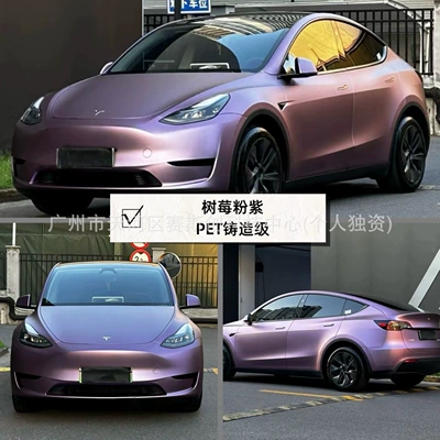 Auto Color Change Film — Color-Changing Film for Full Car - raspberry-pink-purple-152m-x-1m