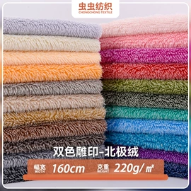 绒布