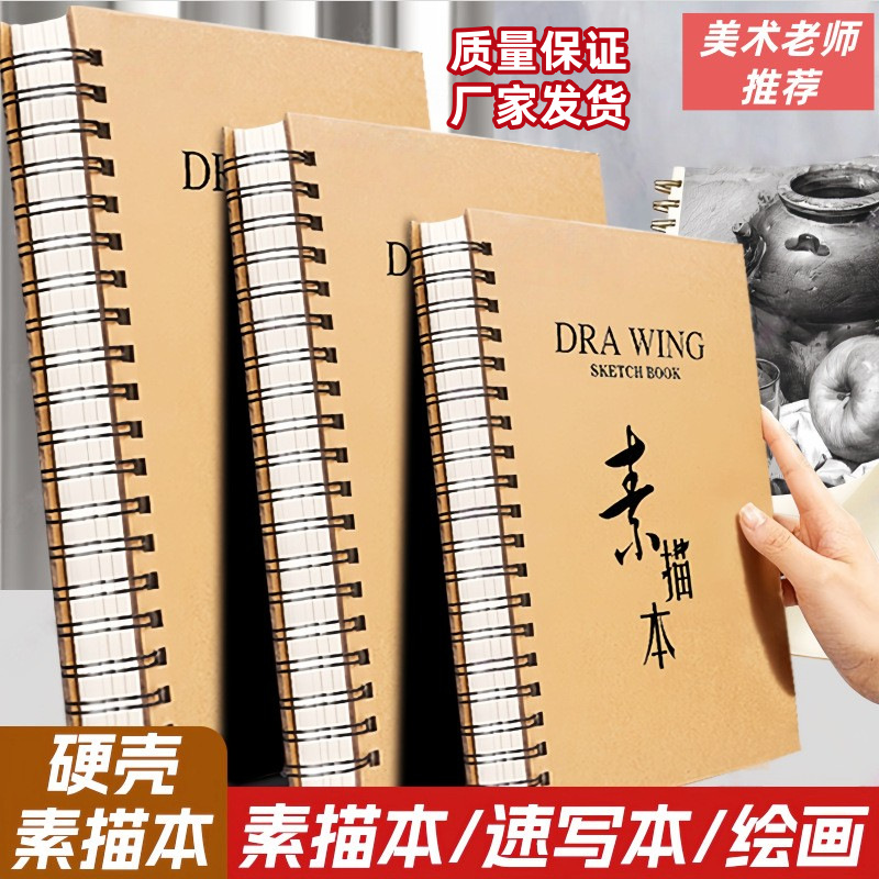 Art Student 8K Sketchbook A4 Drawing Book for Elementary School Students, Children, Students, Kindergarten Drawing, Middle School Students' Drawing Book