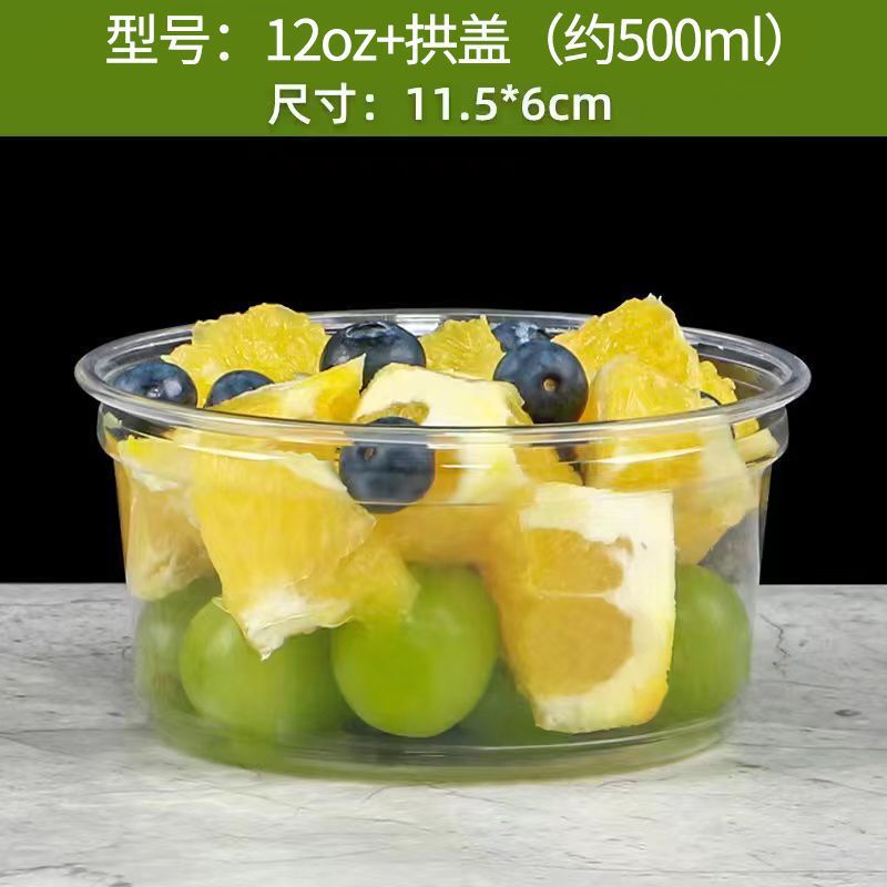 网红爆款一次性果切打包盒加厚透明塑料杯PET沙拉水果杯盒带|undefined