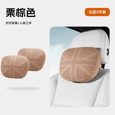 Full Perforated Anti-Stain Leather Car Waist support - chestnut-brown-fully-perforated-headrest-pack-of-two