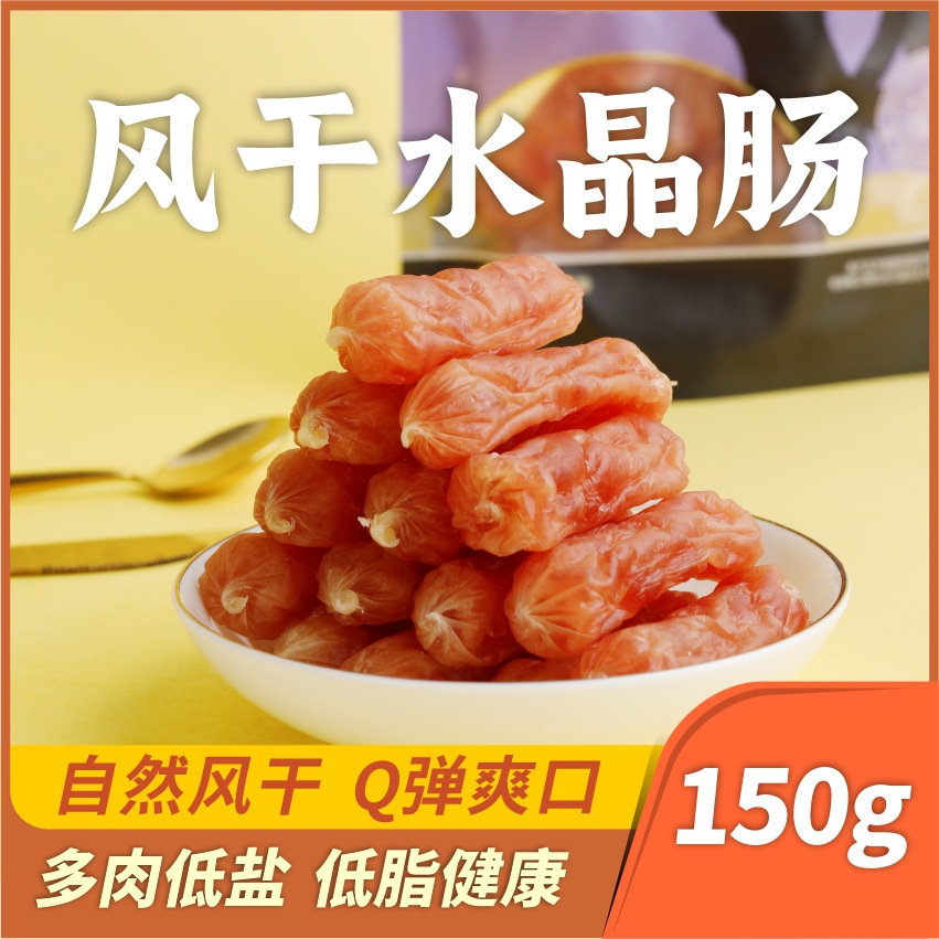 Bocadillos para perros, salchichas de jamón seco al aire, comida para perros, entrenamiento para perros, bocadillos para perros, salchichas de carne de res, salchichas de cristal para mascotas