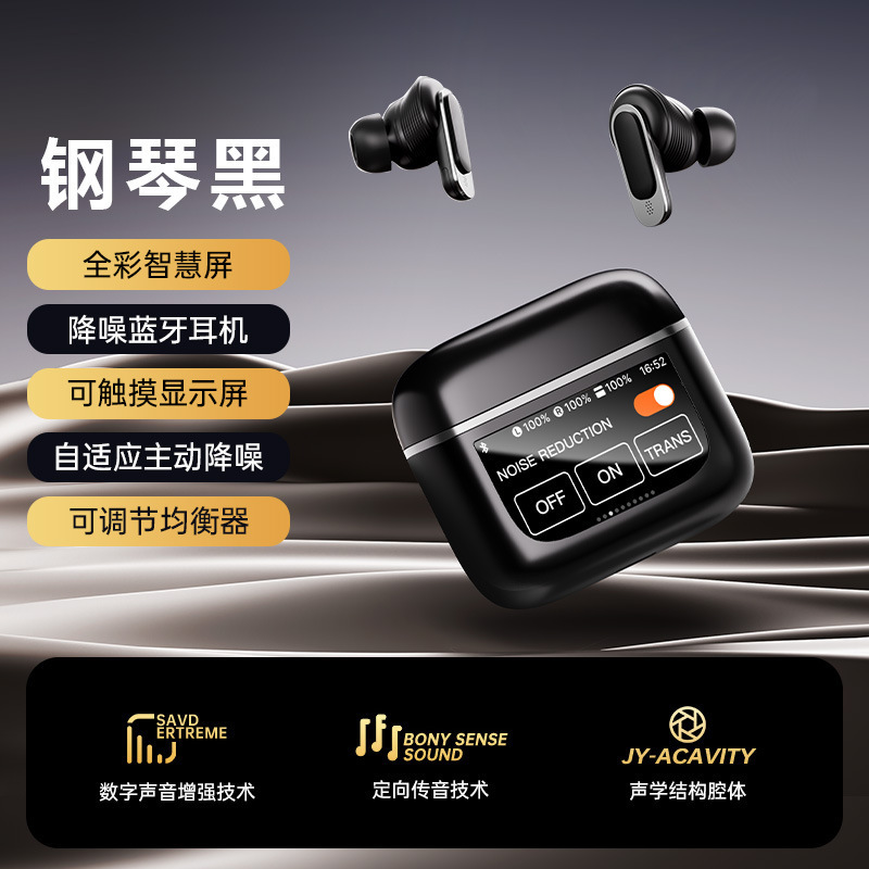 Applicable to JBL smart color screen Huaqiang North wireless Bluetooth headset ultra-long large battery life wireless noise reduction ANC