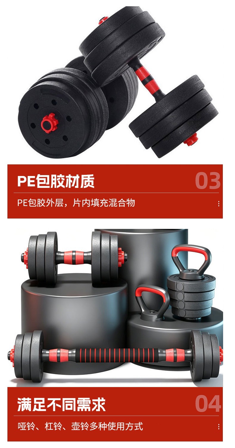 Adjustable Cement Dumbbell Fitness Training Equipment Set Dorm Dumbbell Combination Variable Barbell Rubber Coated Dumbbell for Men