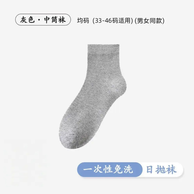 使い捨て靴下 男女兼用 夏用薄手綿靴下 消臭・吸汗性 出張用 1日使い捨て靴下|undefined