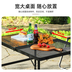 新款便攜式鋁合金摺疊桌加寬木紋款自駕游戶外野營鐵網燒烤桌批發