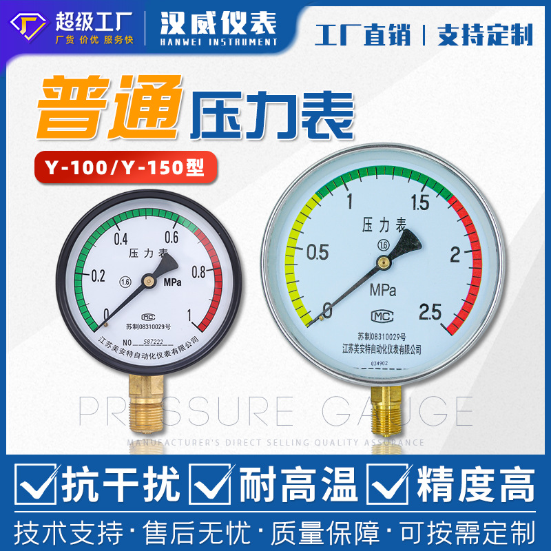 汉威-厂家直销气动 压力表 表盘法兰油压气压水压表产地货源