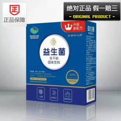 国薬グループ益生菌粉冷凍乾燥粉携帯独立包装固体純正品一枚一枚二十袋 * 箱