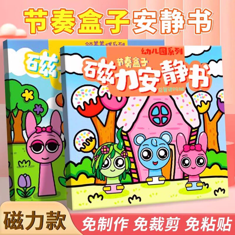 Magnetic Quiet Book Rhythm Box Kindergarten Magnetic Stickers Strong Magnetic Adhesive Creative Toy Gift DIY Magnetic Quiet Book Rhythm Box Kindergarten Magnetic Stickers Strong Magnetic Adhesive Creative Toy Gift DIY