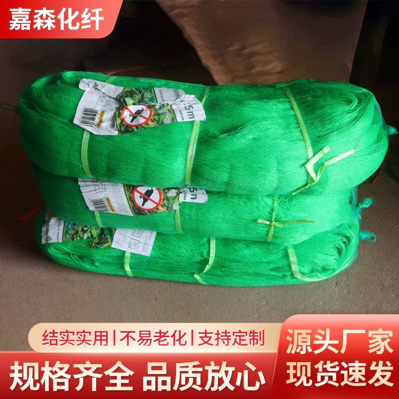 Садовая сетка против птиц, высокопрочная нейлоновая садовая защитная сетка, сетка для разведения пруда, винограда, фруктового дерева, сетка для разведения неба, защитная сетка