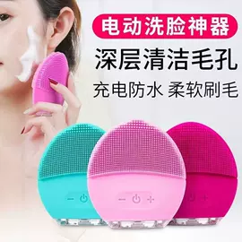 洁面仪;电子美容仪;洁面仪