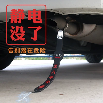 Car electrostatic removal chain single Other Automotive Safety Supplies