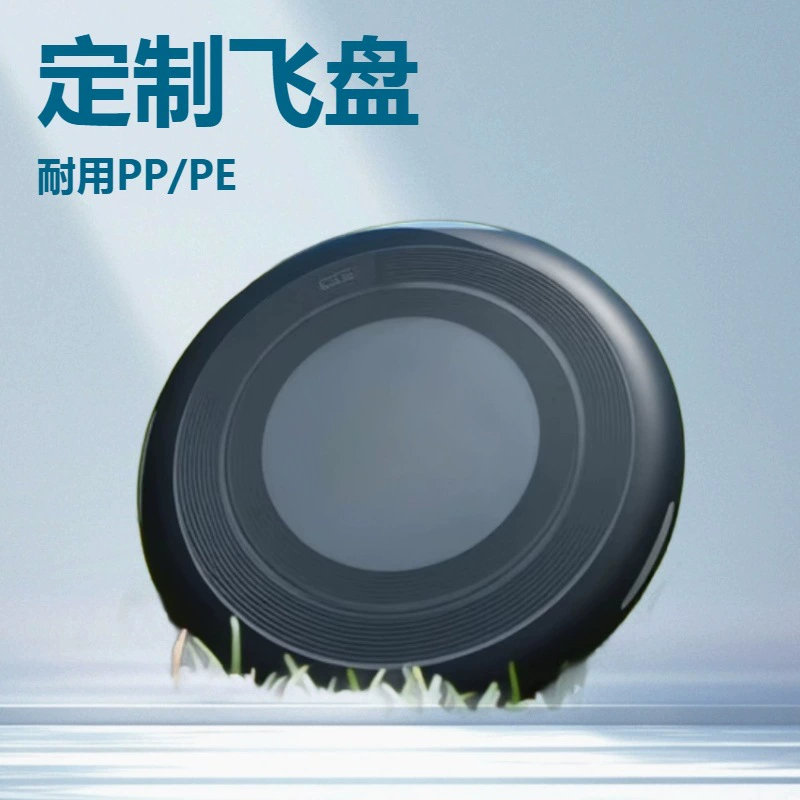 Детский фрисби, черный, для взрослых, для соревнований, фрисби, цветной узор, фрисби, спортивный фрисби на открытом воздухе, производитель, оптовая продажа