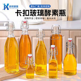 新款高颜值透明玻璃瓶空瓶密封乐扣酵素瓶果汁饮料分装瓶果酒瓶